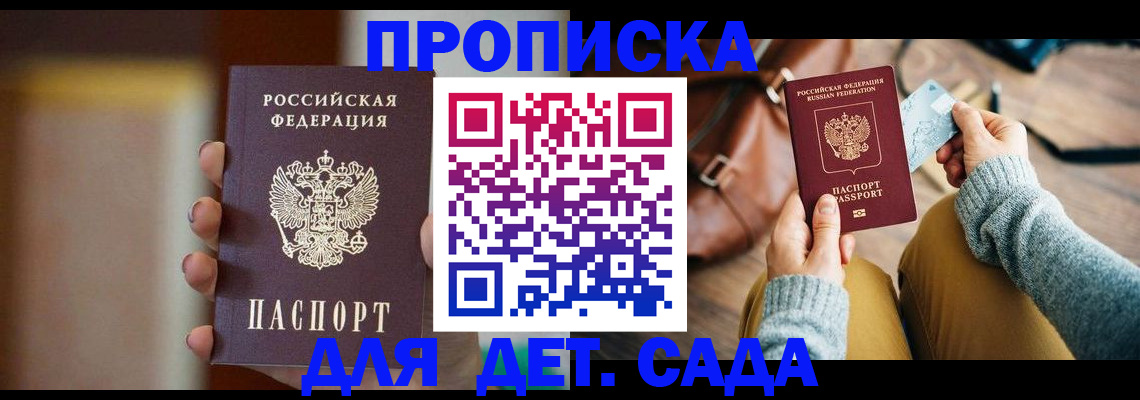 временная регистрация недорого в Сураже