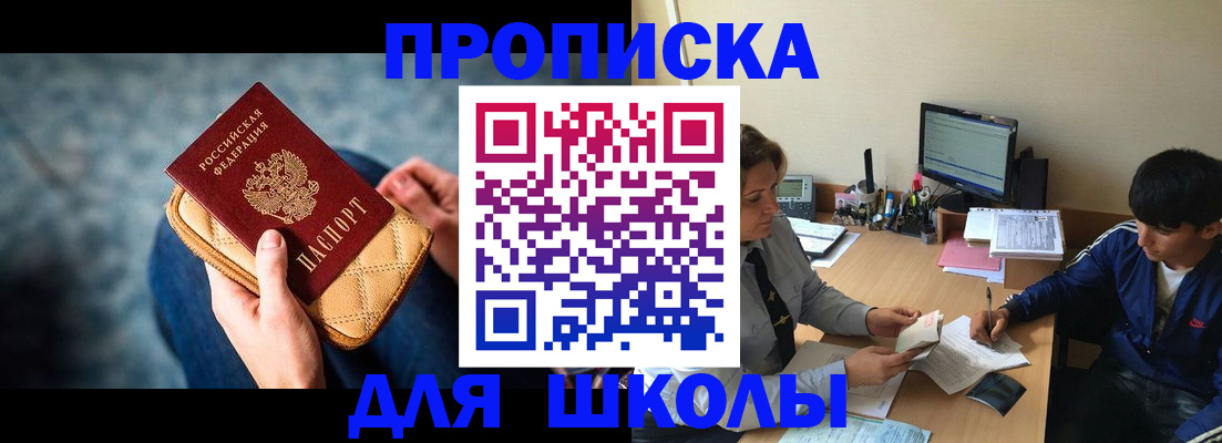 прописка для военкомата в Сураже