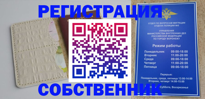 прописка гарантия в Сураже