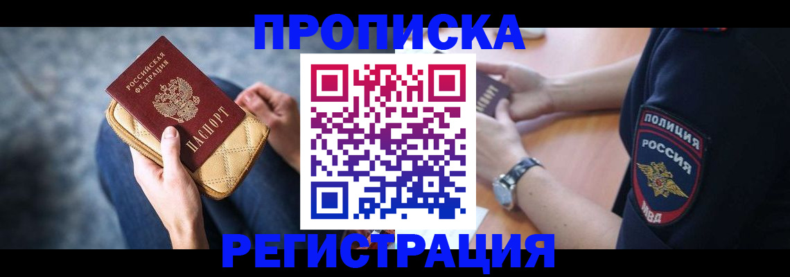 временная регистрация госуслуги в Сураже