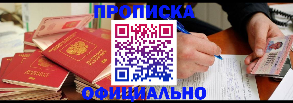 временная регистрация собственник в Сураже